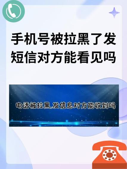 拉黑对方还能收到信息吗缩略图