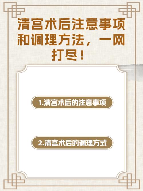 怀孕后注意事项缩略图