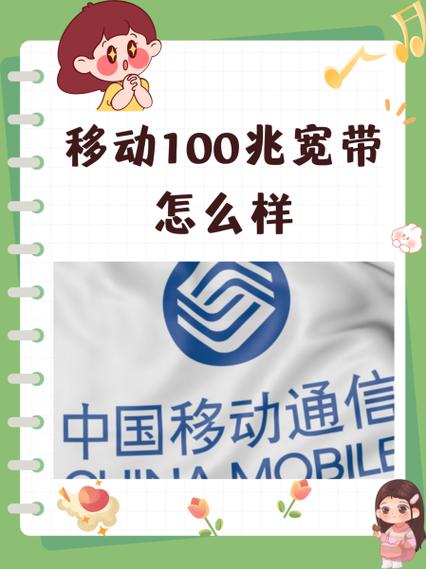100兆宽带是多少个G缩略图