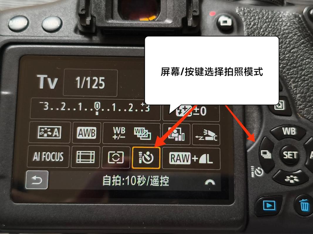 佳能相机遥控拍摄方法图标