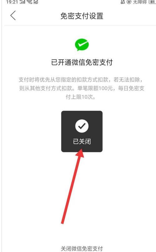拼多多分享微信默认怎么取消缩略图