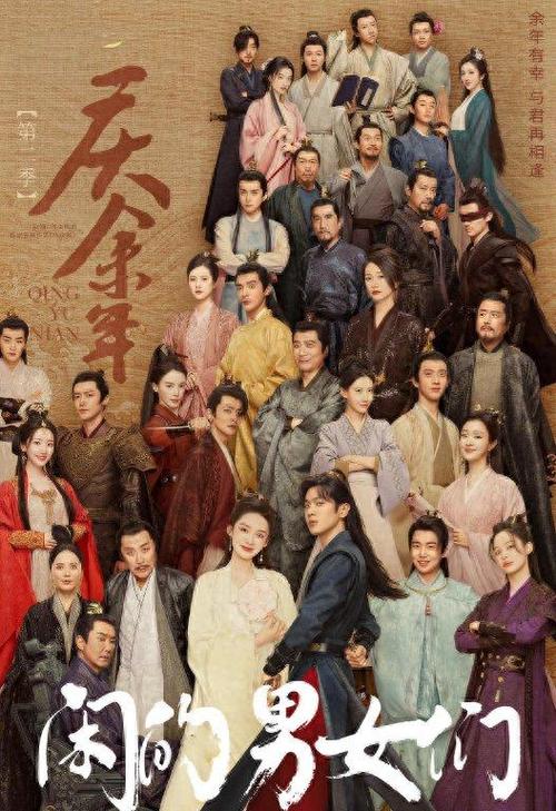 《庆余年》原著大结局缩略图