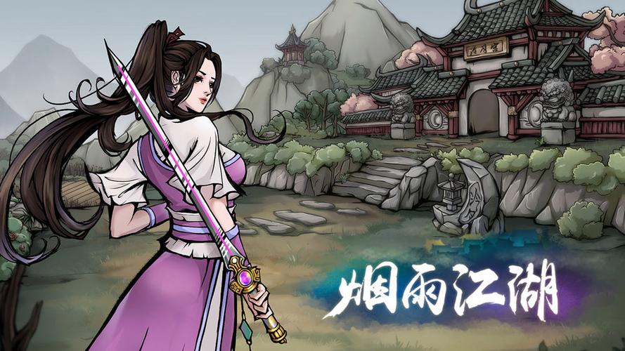 烟雨江湖太乙打2升水缩略图