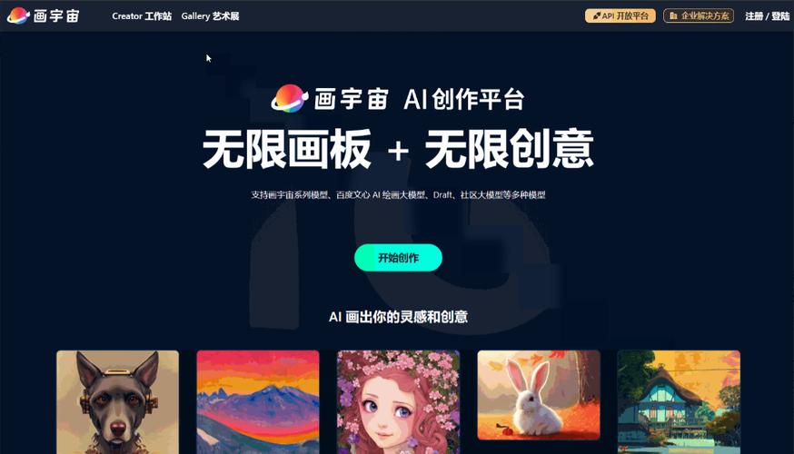 AI绘画工具缩略图