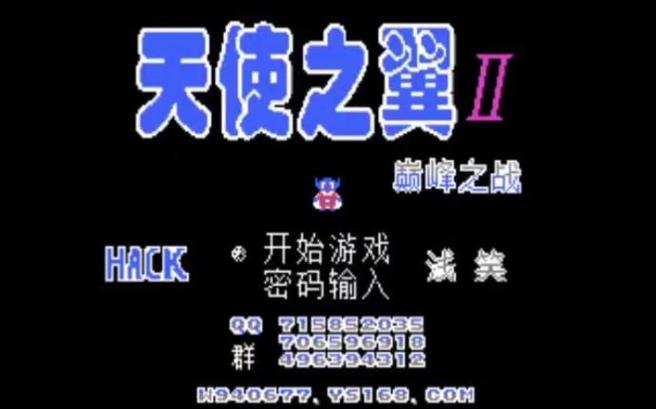天使之翼2改版5.0汉化版下载缩略图