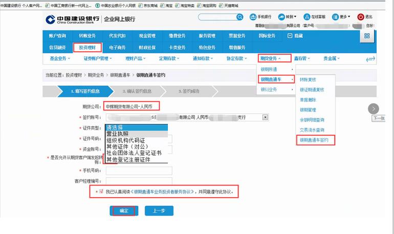 银行签约主账号怎么填缩略图