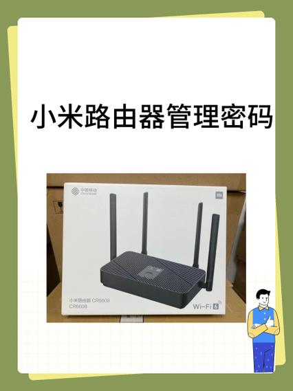 小米路由器默认密码多少游戏截图