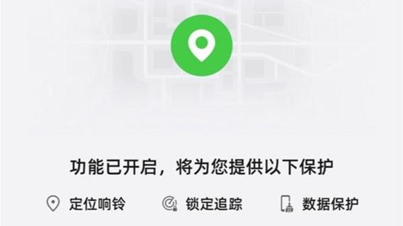 华为手机关机还能定位到吗缩略图