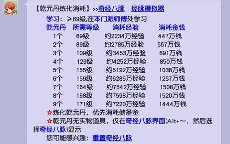 召唤兽修炼15到20缩略图