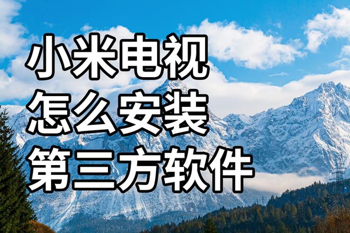 小米电视当贝桌面开机启动缩略图