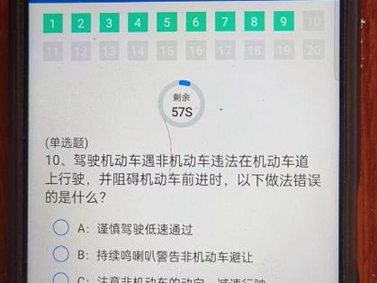 12123交管考试题库缩略图