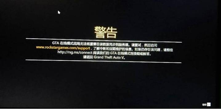 win10玩gta5卡顿缩略图