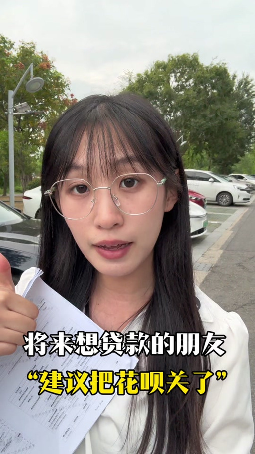 用白条给别人买东西会发现吗缩略图