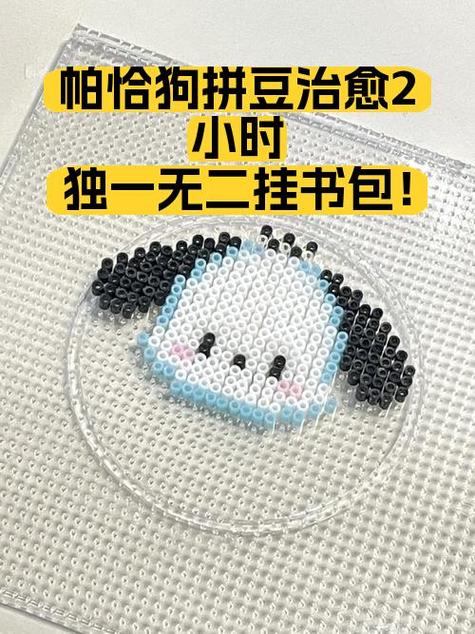 拼豆一般多少钱缩略图