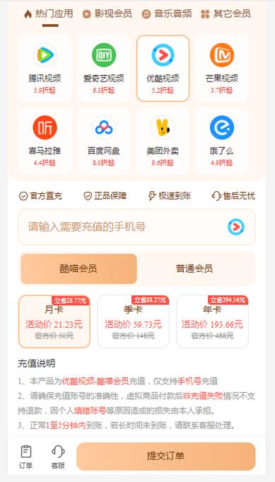 优酷会员多少钱一个月游戏截图