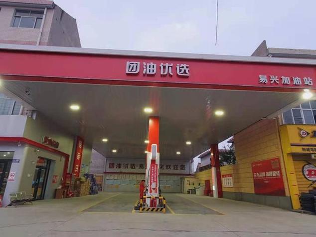 团油加油站缩略图