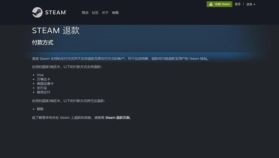 steam退款审核一般多久缩略图