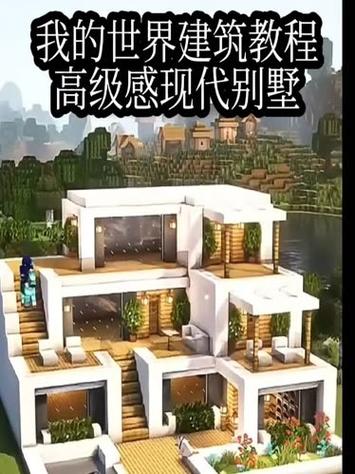 我的世界房子建筑教程缩略图
