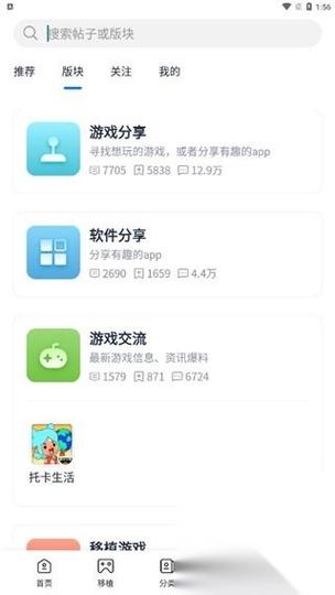 爱吾游戏盒存档位置缩略图