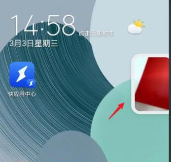 手机悬浮窗软件游戏截图