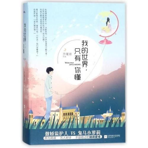 我的世界只有你懂小说免费游戏截图