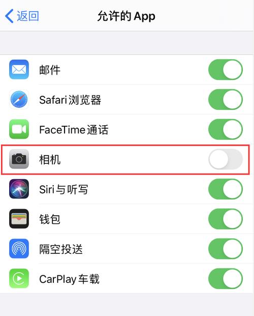 iphone锁屏界面相机怎么关闭游戏截图