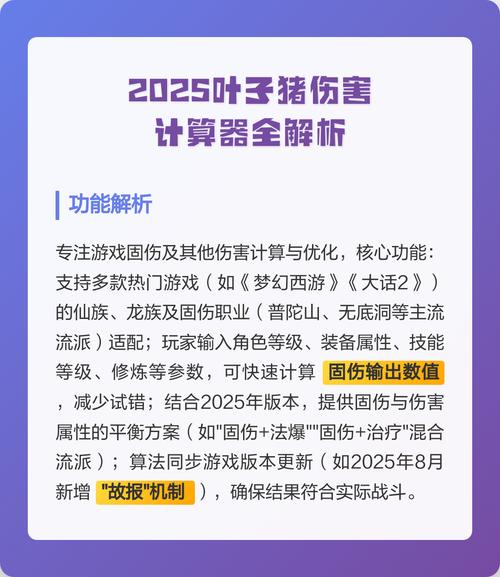 修炼伤害计算器游戏截图