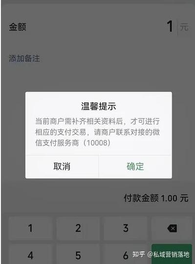 苹果支付失败请稍后重试缩略图