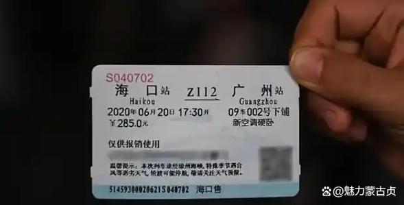 始发站有票,什么时候放中间的票缩略图