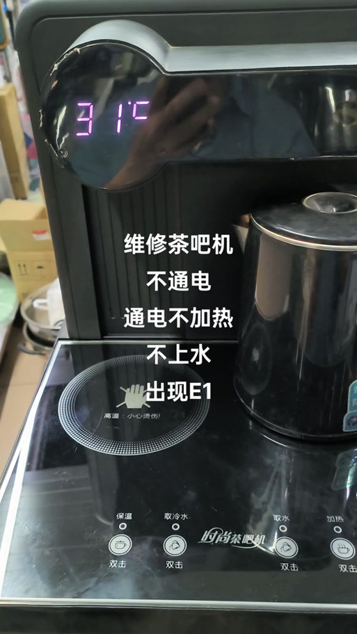茶吧机加热到50度就不加热了缩略图