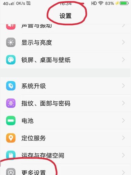 vivo通讯录权限设置在哪里缩略图