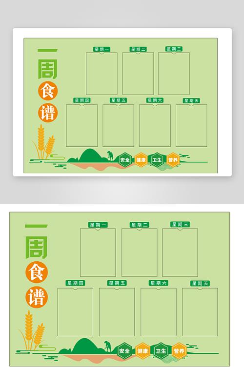 班班幼儿园2内置菜单缩略图