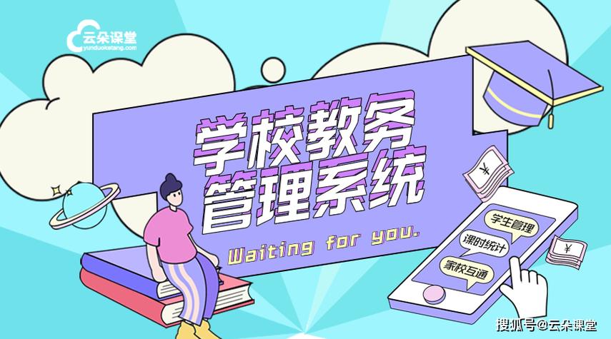云朵课堂app下载缩略图