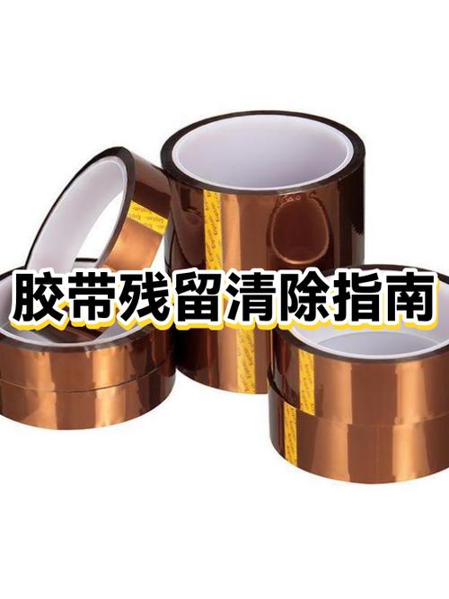 怎么样清楚塑料胶带的胶渍缩略图