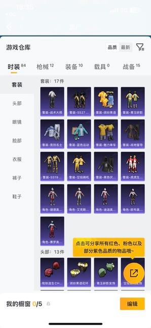 租号平台和平精英缩略图