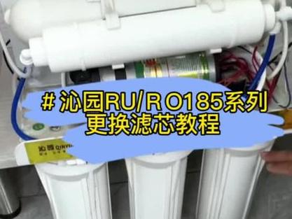 沁园滤芯怎么换视频缩略图