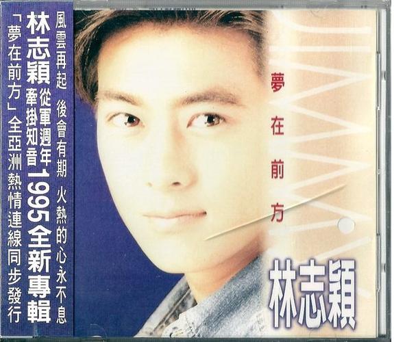 林志颖歌曲缩略图