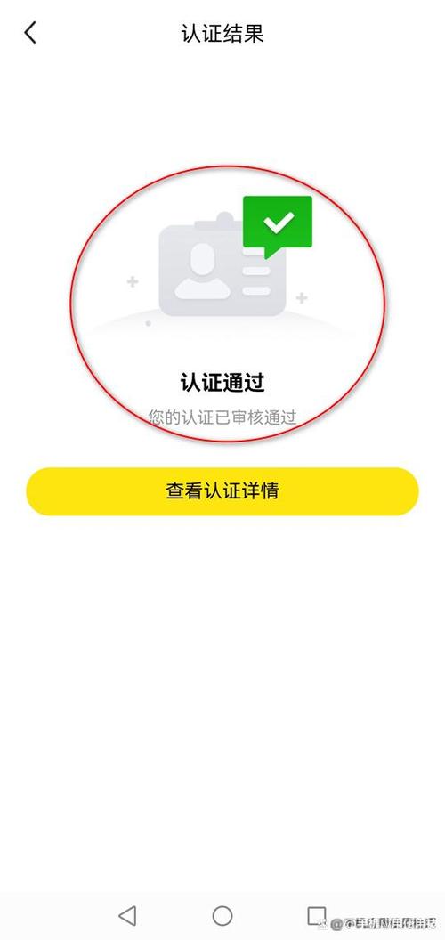 未成年可以认证闲鱼吗缩略图