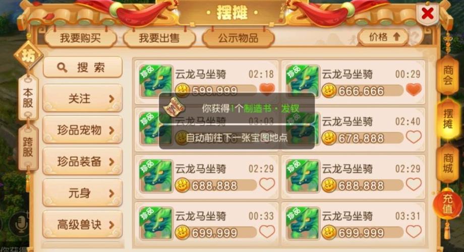 梦幻西游手游平民搬砖缩略图