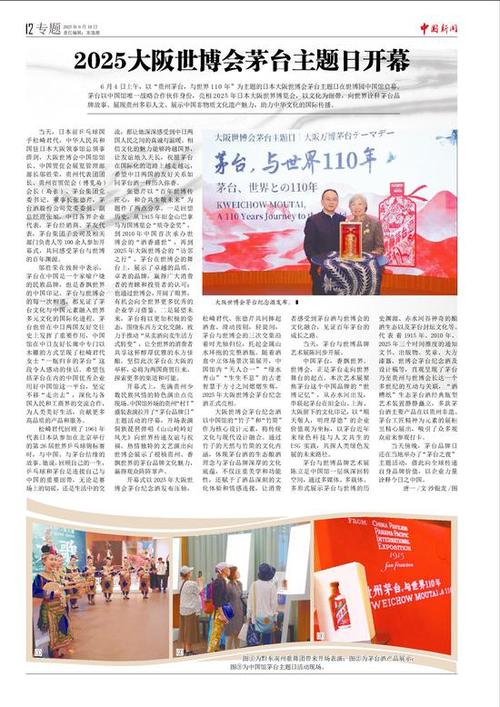 中国旅游新闻网最新新闻游戏截图