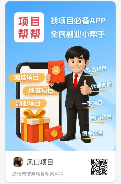 全民兼职缩略图
