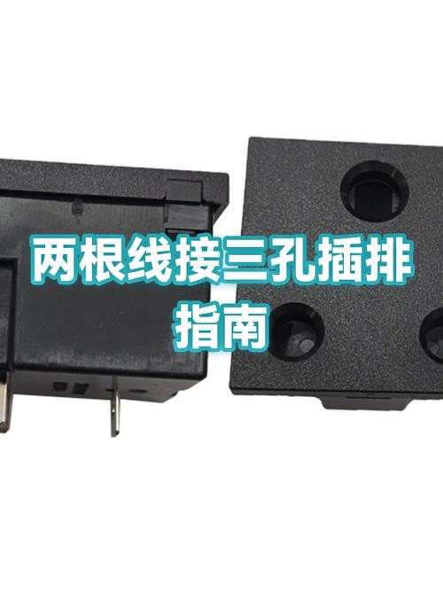 二根线怎么接三孔插座缩略图