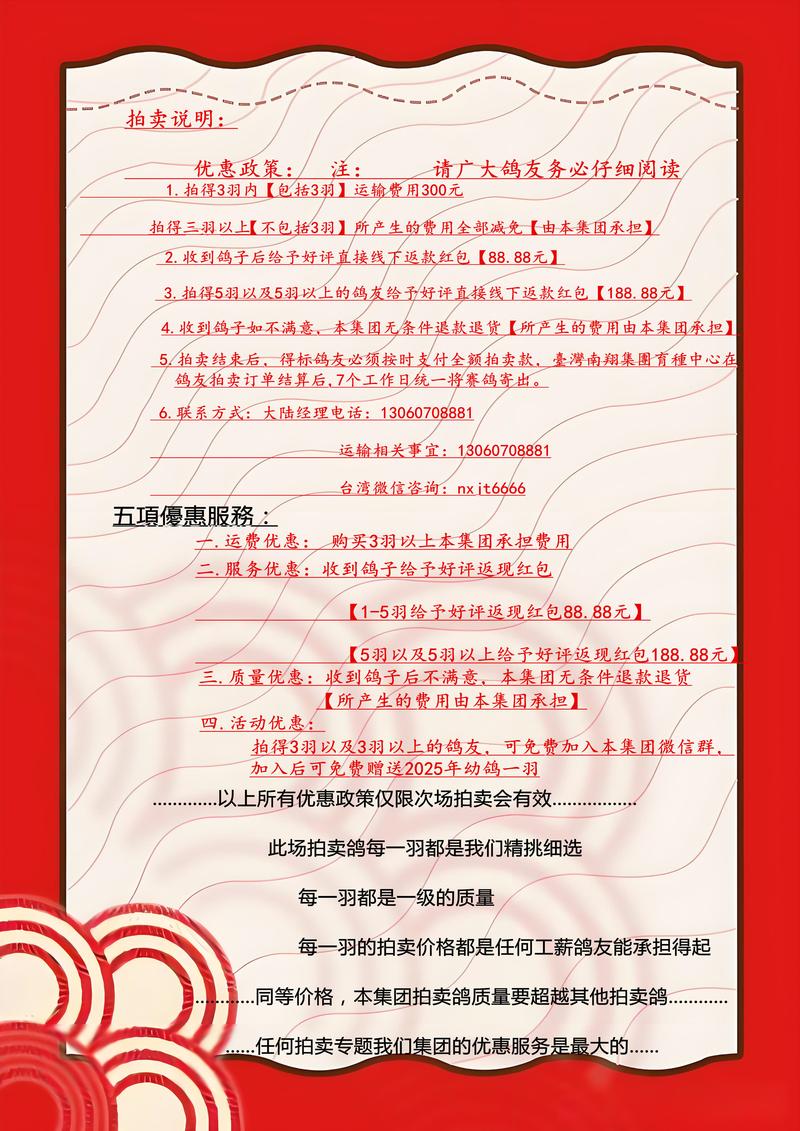蜗牛集市拍卖规则缩略图
