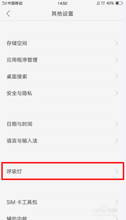 oppor9s呼吸灯一直亮缩略图