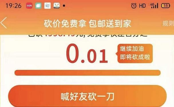 拼多多砍价刷刀网站在线缩略图