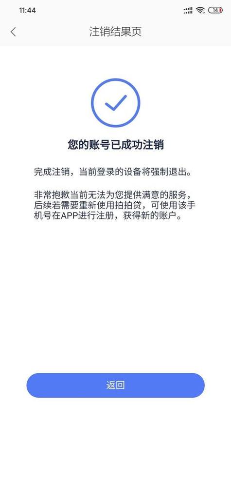 支付宝注销后对方好友看到的是什么游戏截图