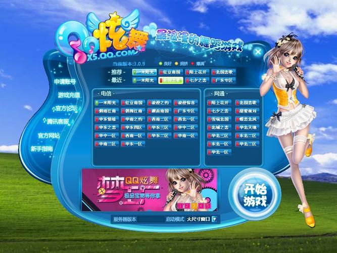 旋风加官网速器老版本缩略图