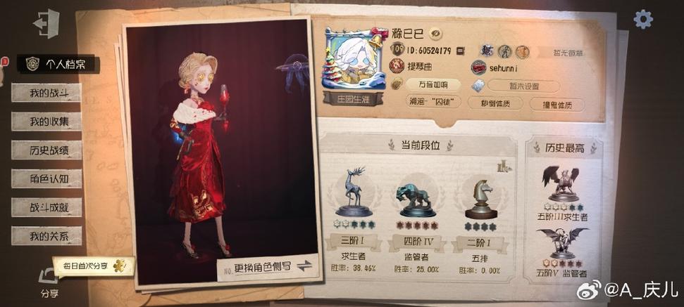 第五人格藏宝阁渠道服缩略图