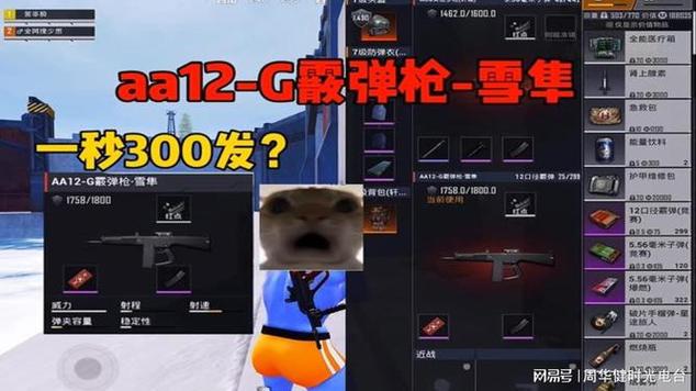 和平精英短管霰弹枪缩略图