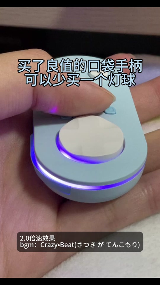 良值手柄充电4个灯闪烁缩略图